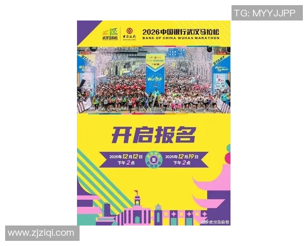 2026武汉马拉松将于3月22日鸣枪起跑，全马结尾调整为青山江滩，报名炽热敞开